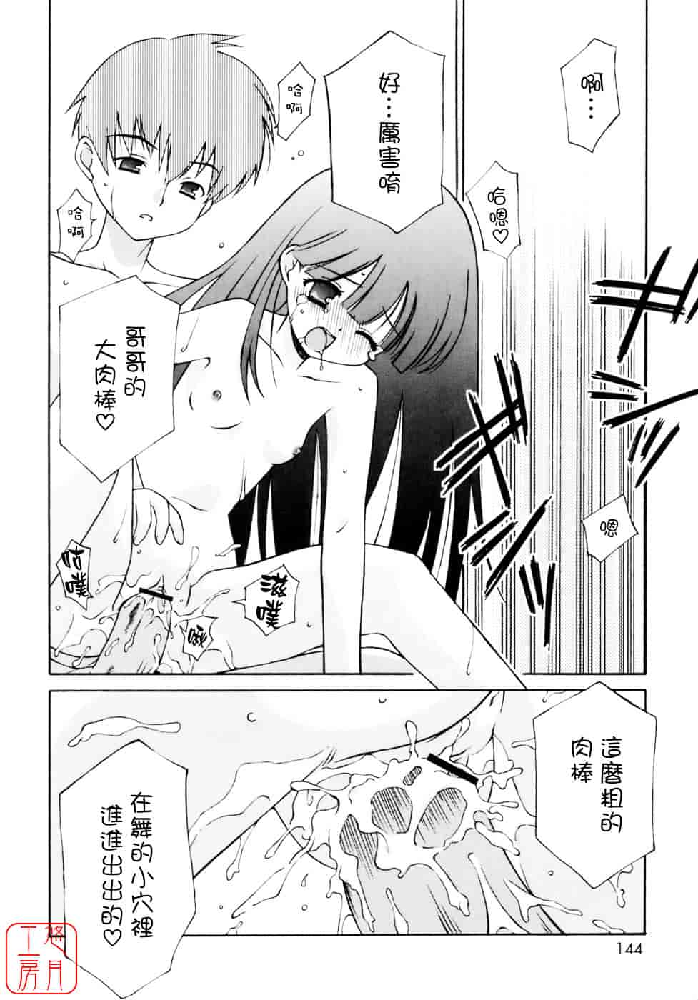 [みずきえいむ] No Make_第8集