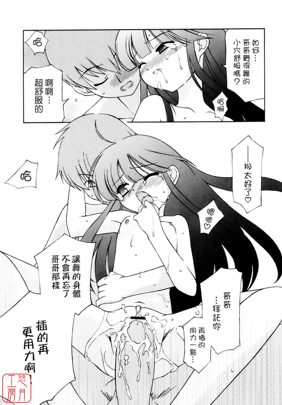 [みずきえいむ] No Make_第8集