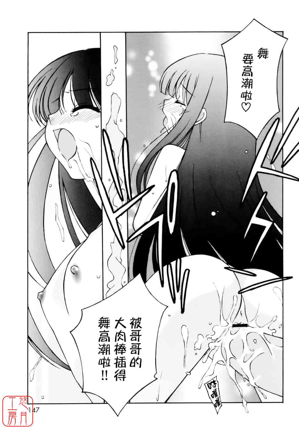[みずきえいむ] No Make_第8集