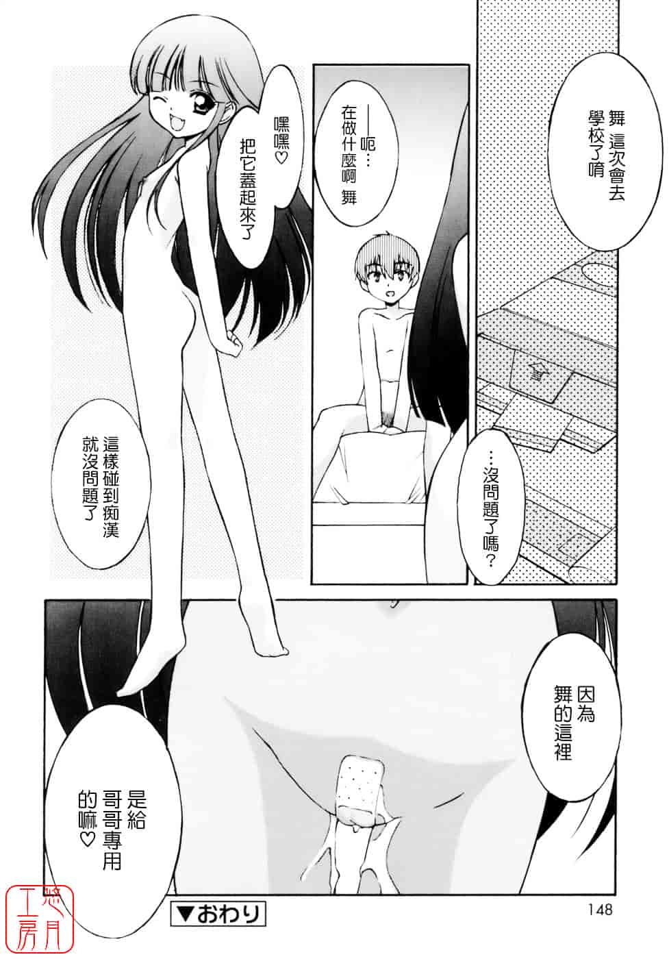 [みずきえいむ] No Make_第8集