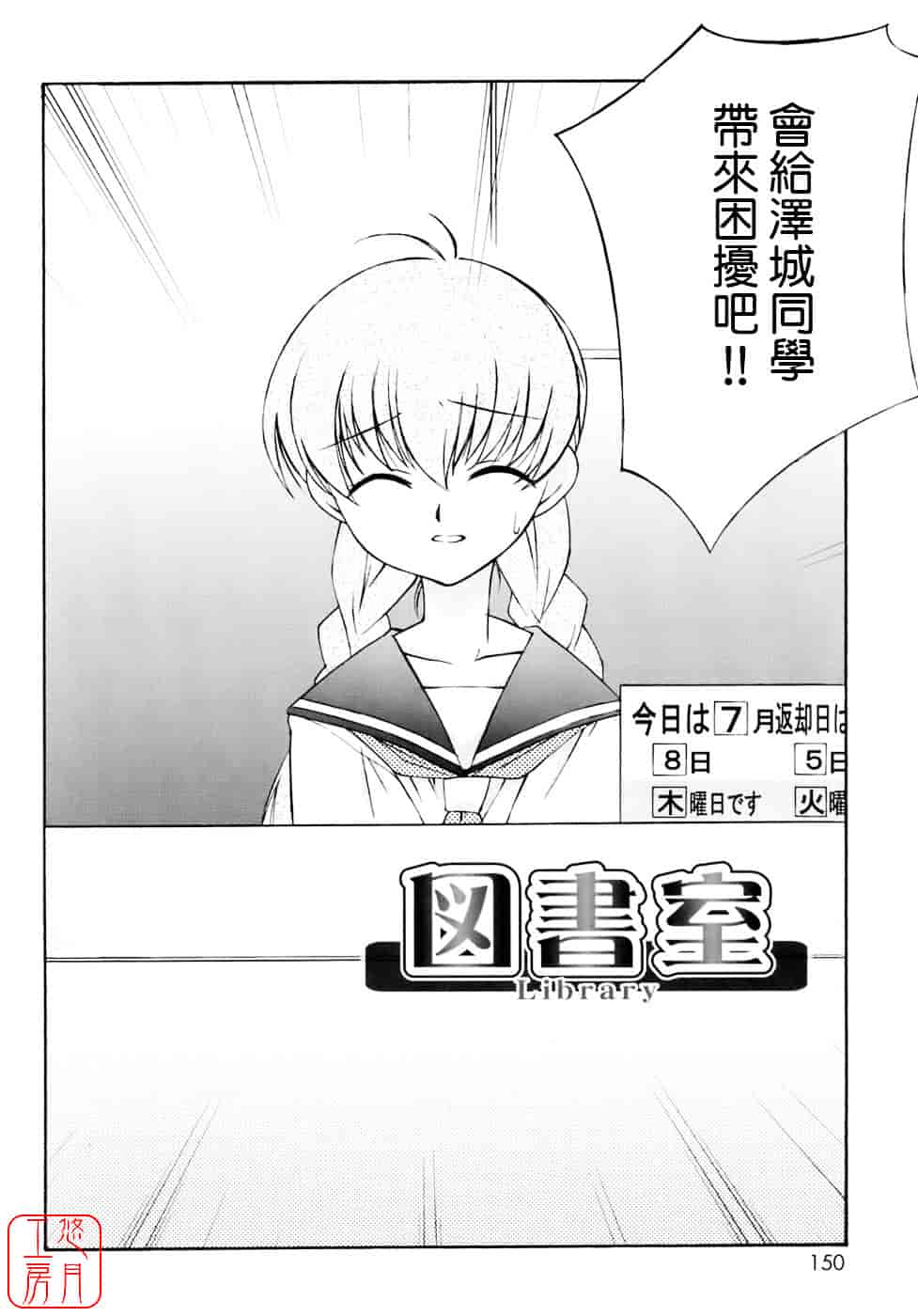 [みずきえいむ] No Make_第8集
