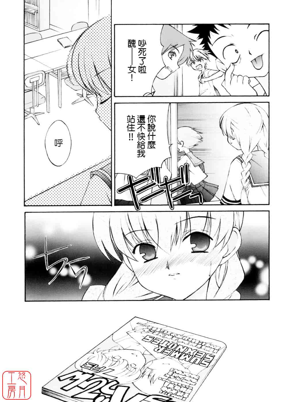 [みずきえいむ] No Make_第8集