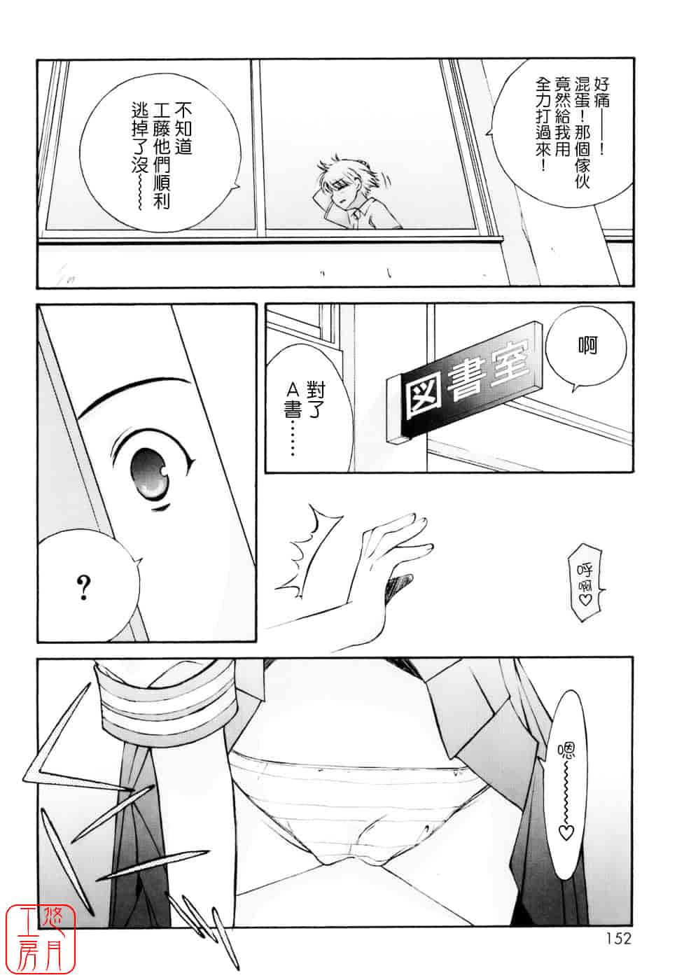 [みずきえいむ] No Make_第8集