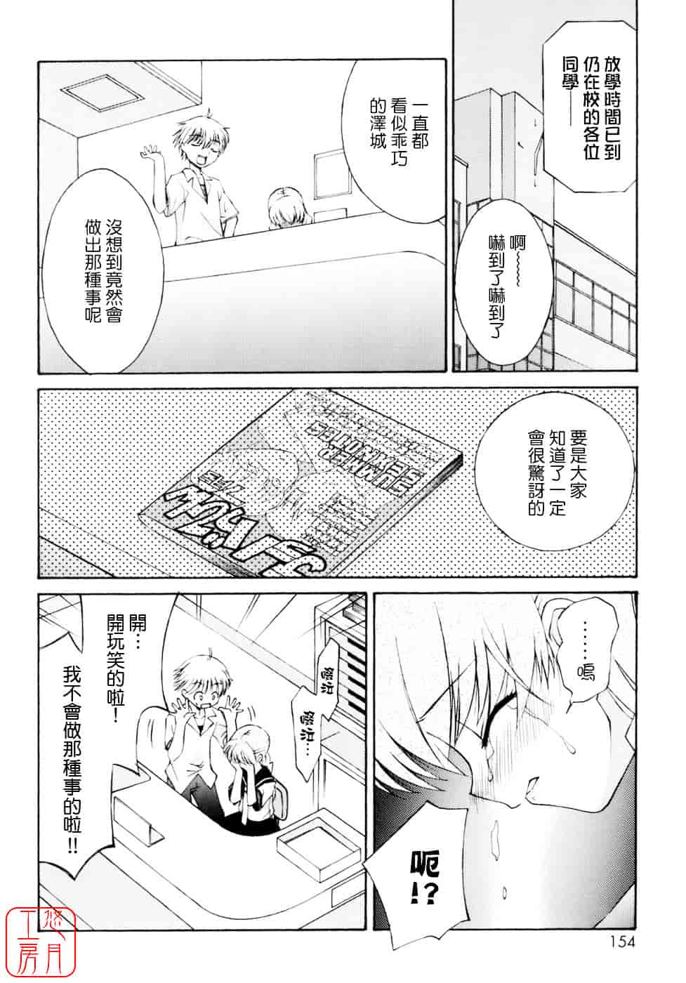 [みずきえいむ] No Make_第8集