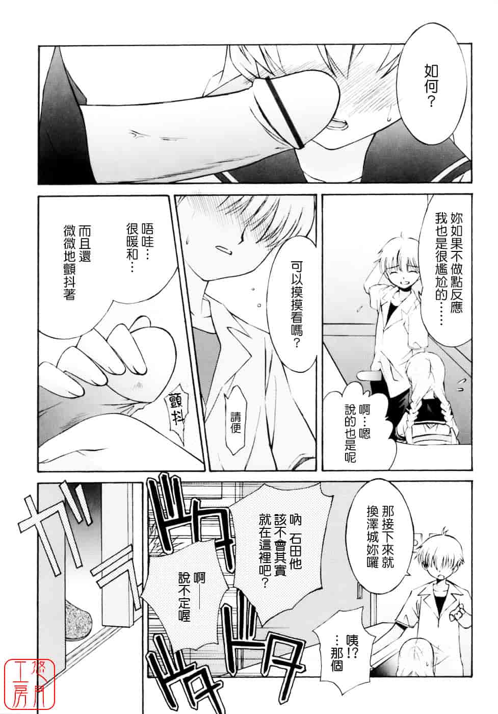[みずきえいむ] No Make_第8集