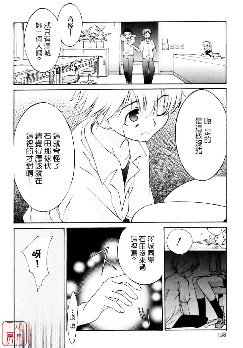 [みずきえいむ] No Make_第8集
