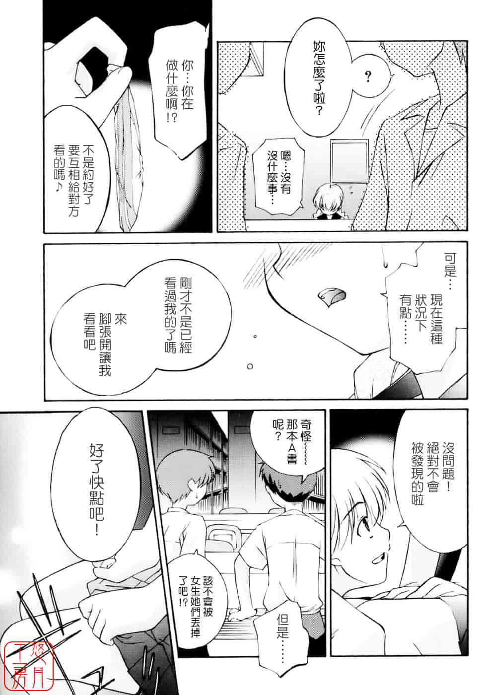 [みずきえいむ] No Make_第8集