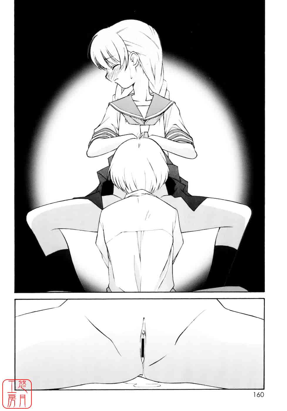 [みずきえいむ] No Make_第9集