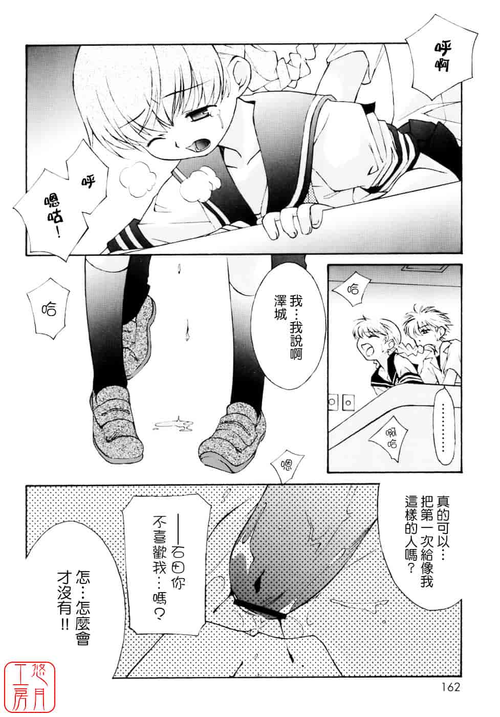 [みずきえいむ] No Make_第9集