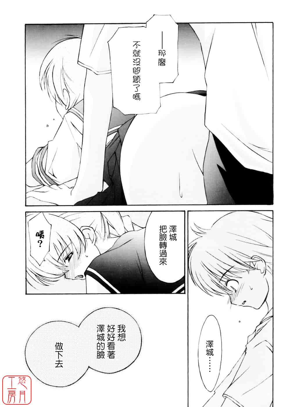 [みずきえいむ] No Make_第9集