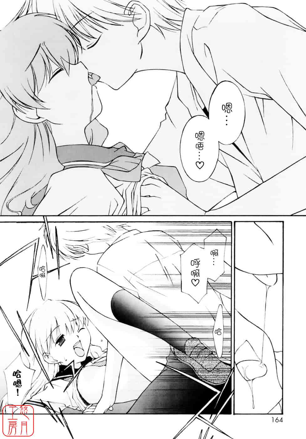 [みずきえいむ] No Make_第9集