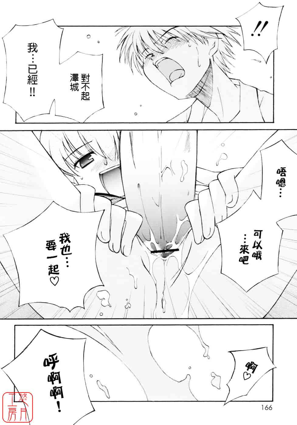 [みずきえいむ] No Make_第9集