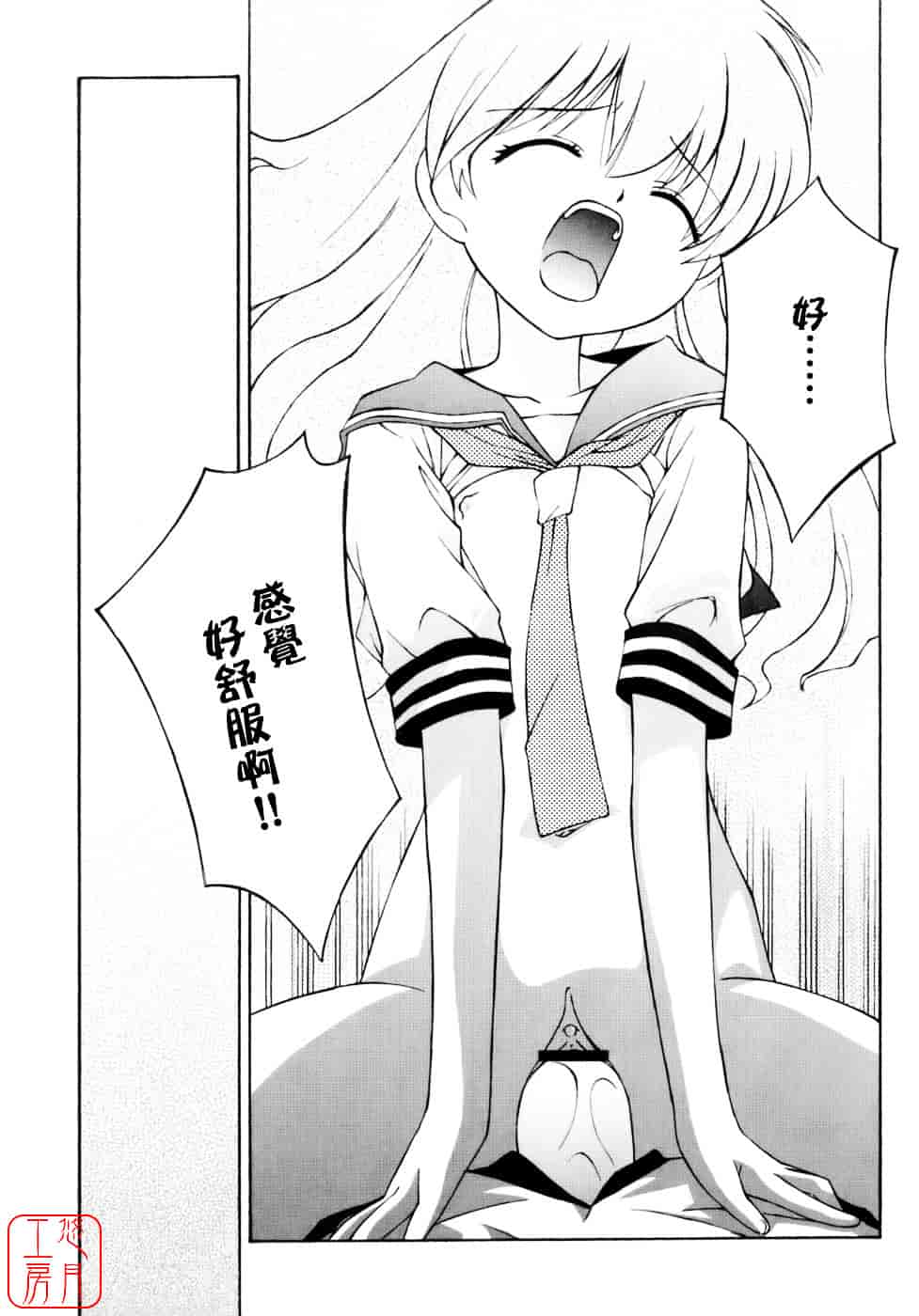 [みずきえいむ] No Make_第9集