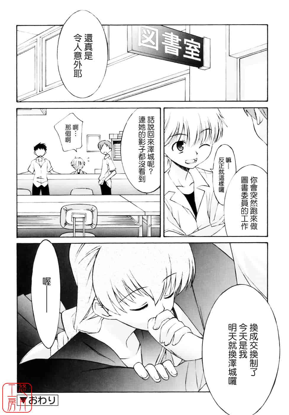 [みずきえいむ] No Make_第9集