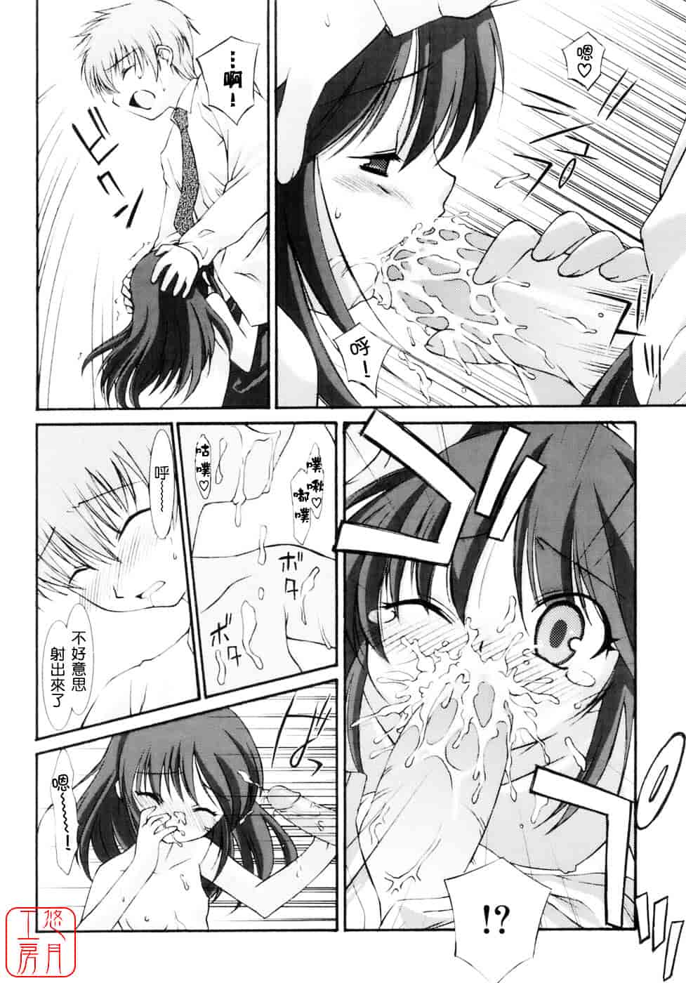 [みずきえいむ] No Make_第1集