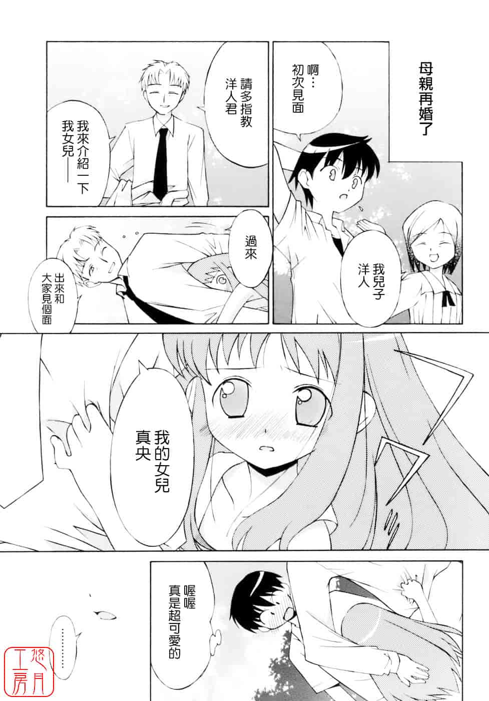 [みずきえいむ] No Make_第9集