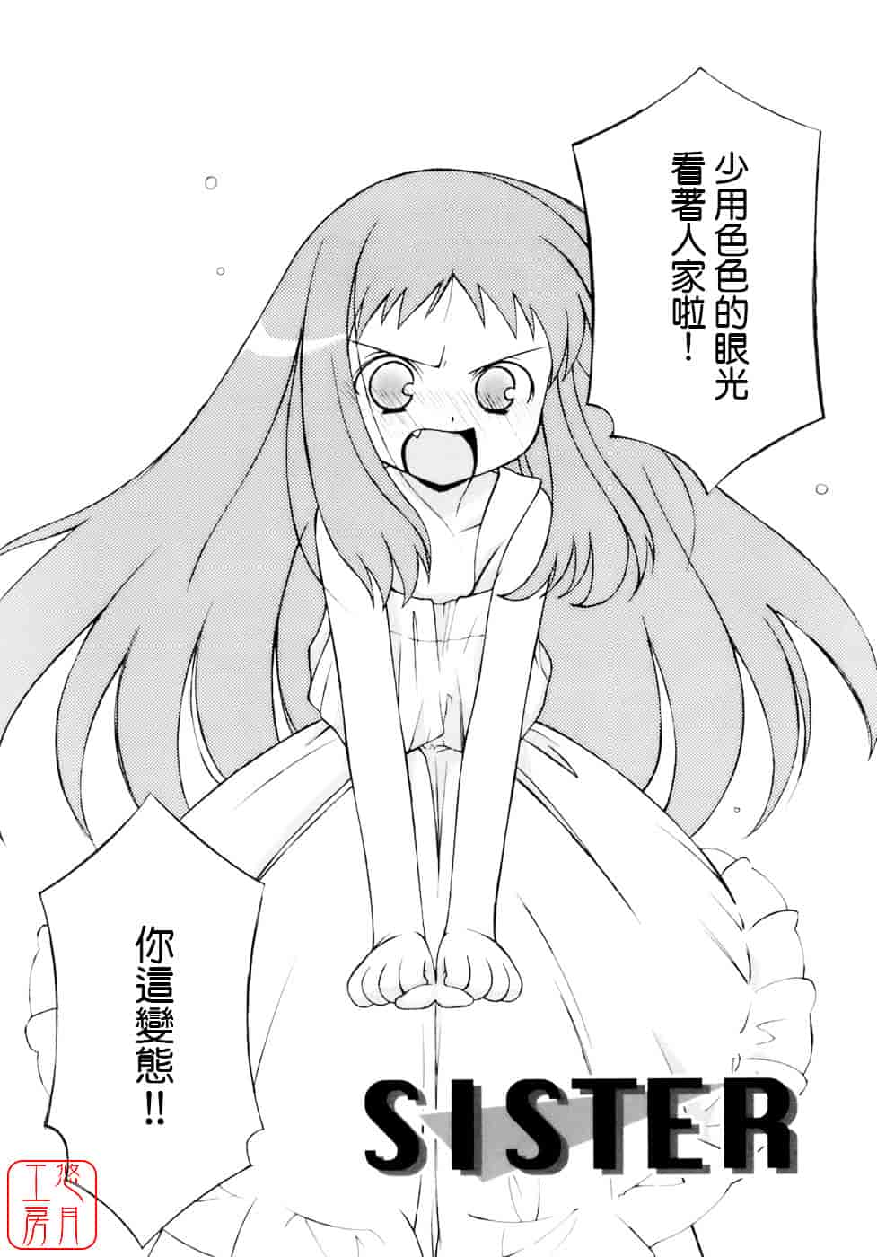 [みずきえいむ] No Make_第9集