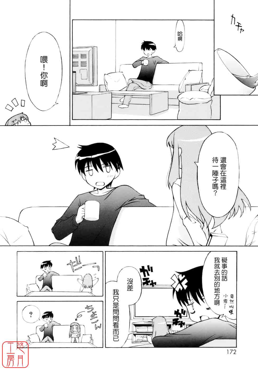 [みずきえいむ] No Make_第9集