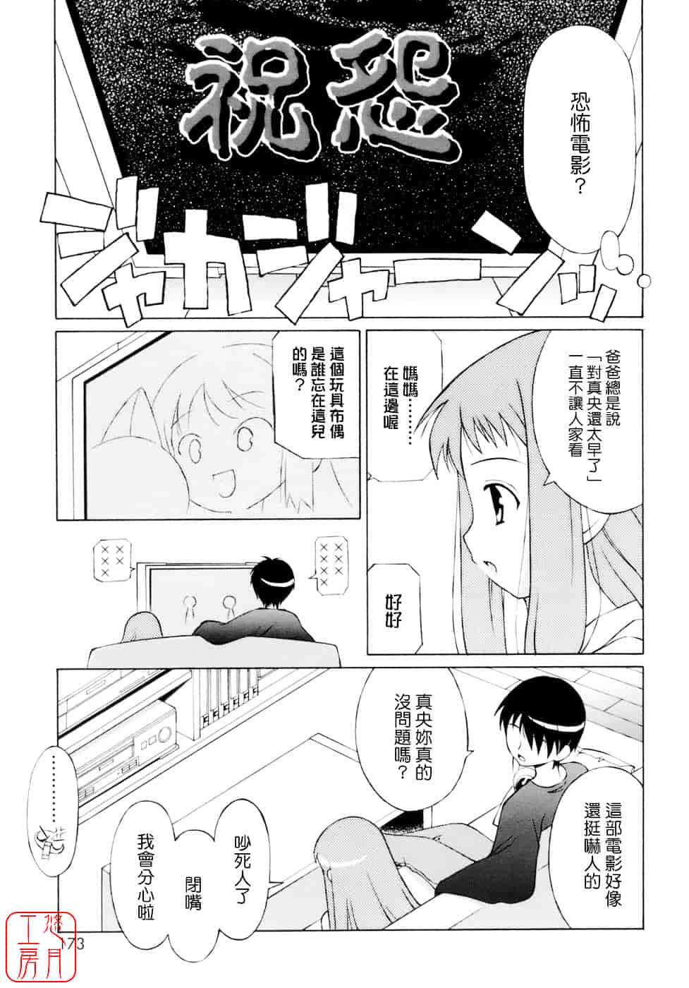 [みずきえいむ] No Make_第9集