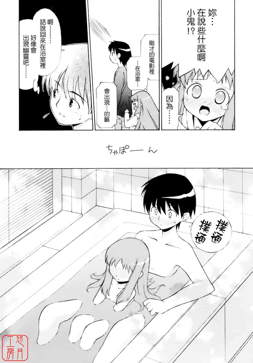 [みずきえいむ] No Make_第9集