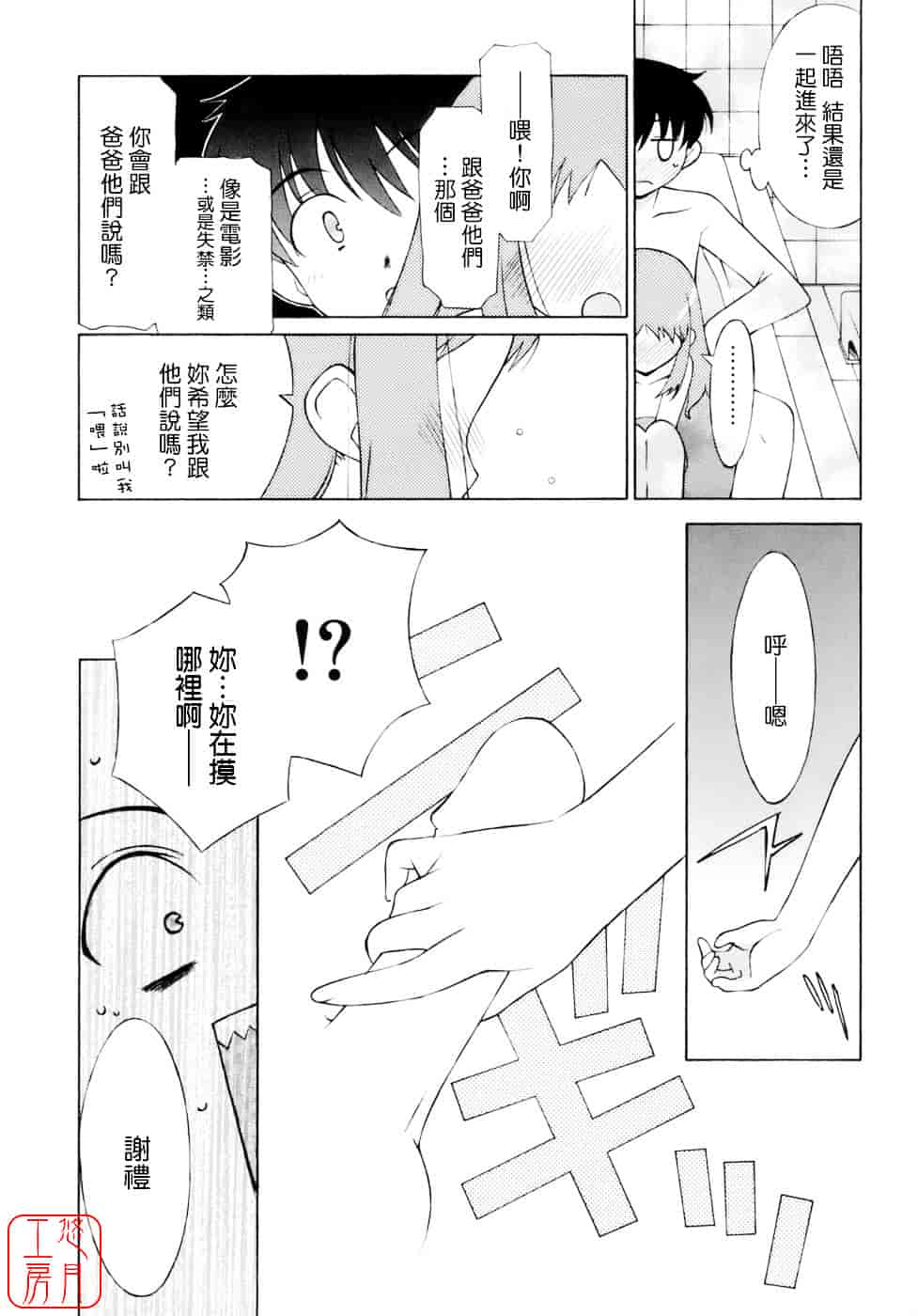 [みずきえいむ] No Make_第9集
