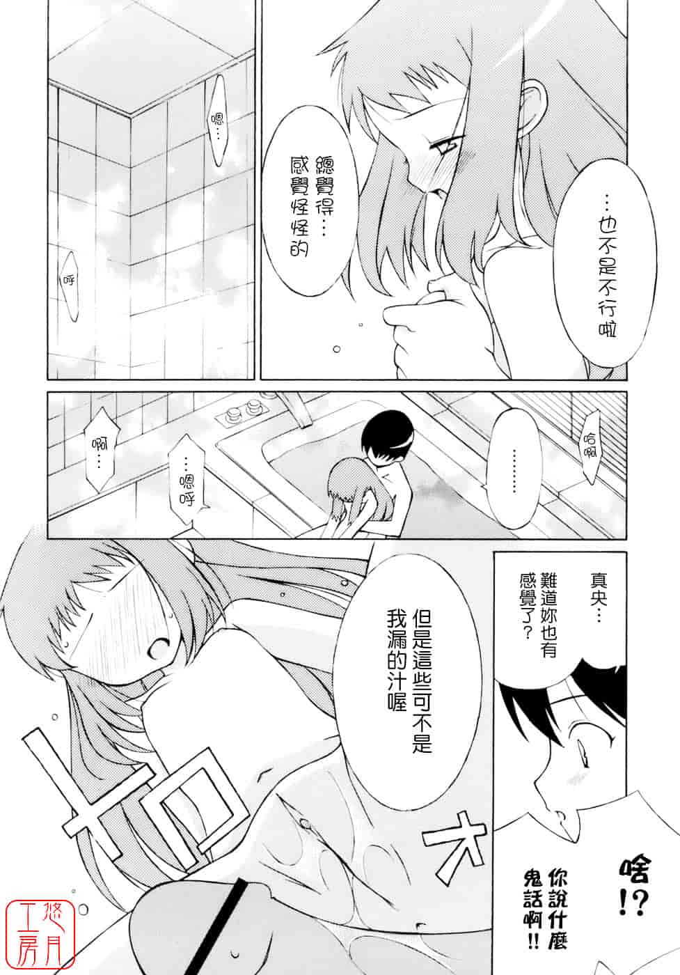 [みずきえいむ] No Make_第10集