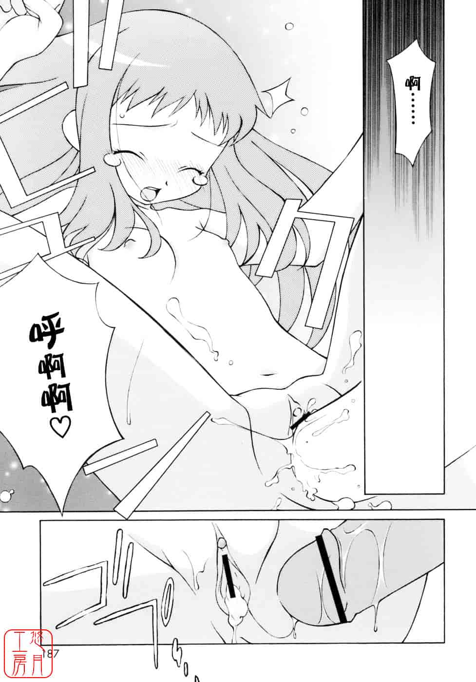 [みずきえいむ] No Make_第10集