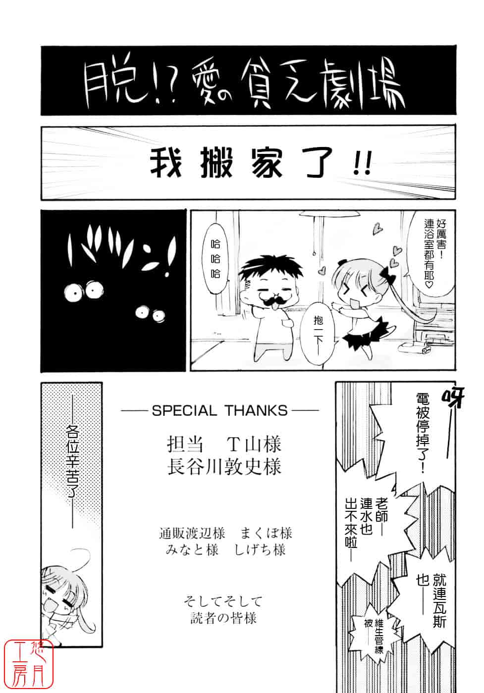 [みずきえいむ] No Make_第10集