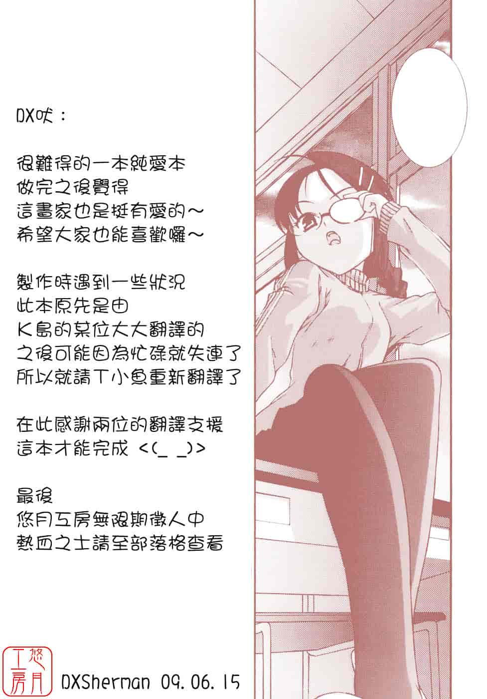 [みずきえいむ] No Make_第10集