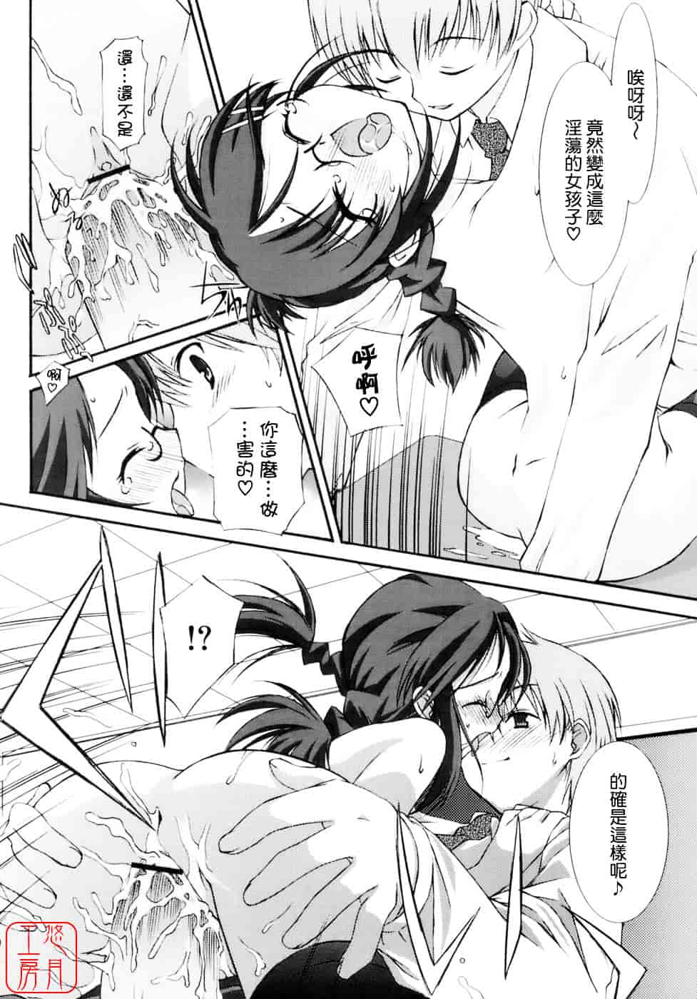 [みずきえいむ] No Make_第1集