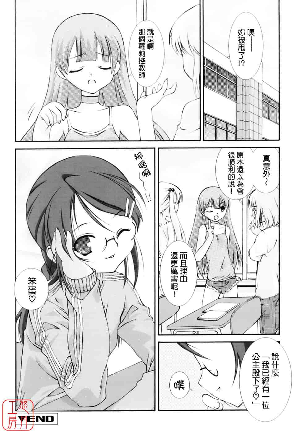 [みずきえいむ] No Make_第1集