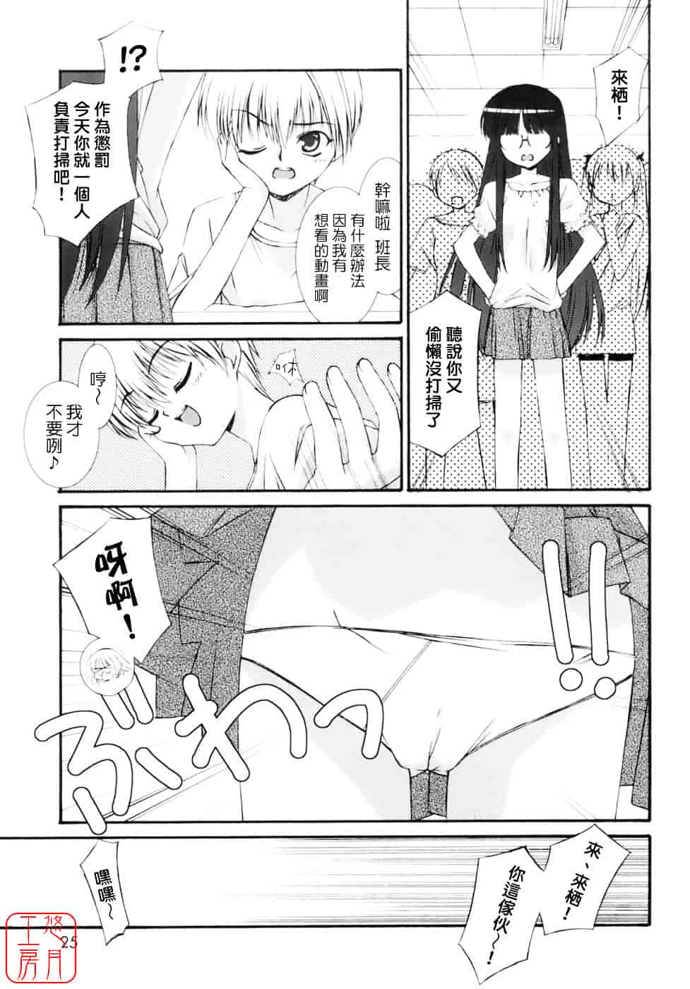 [みずきえいむ] No Make_第1集