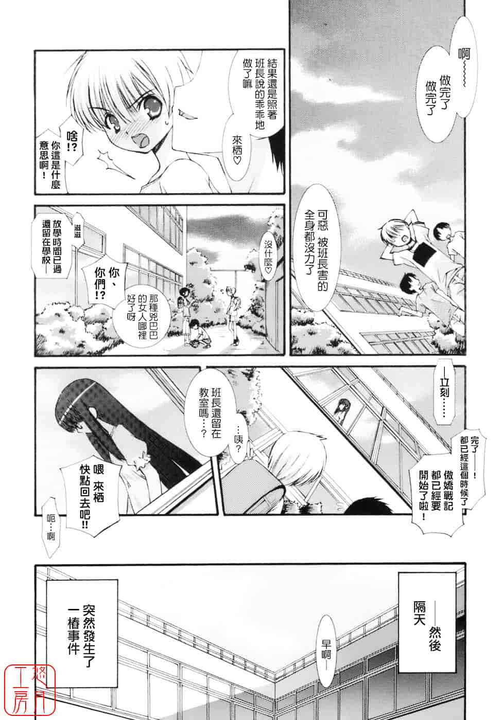 [みずきえいむ] No Make_第1集