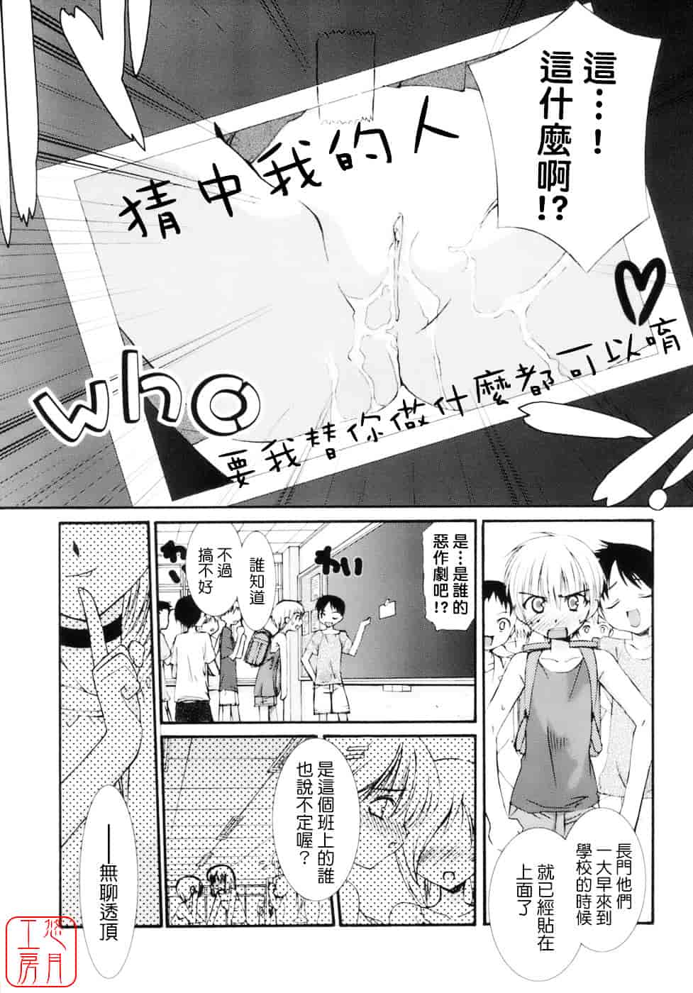 [みずきえいむ] No Make_第1集