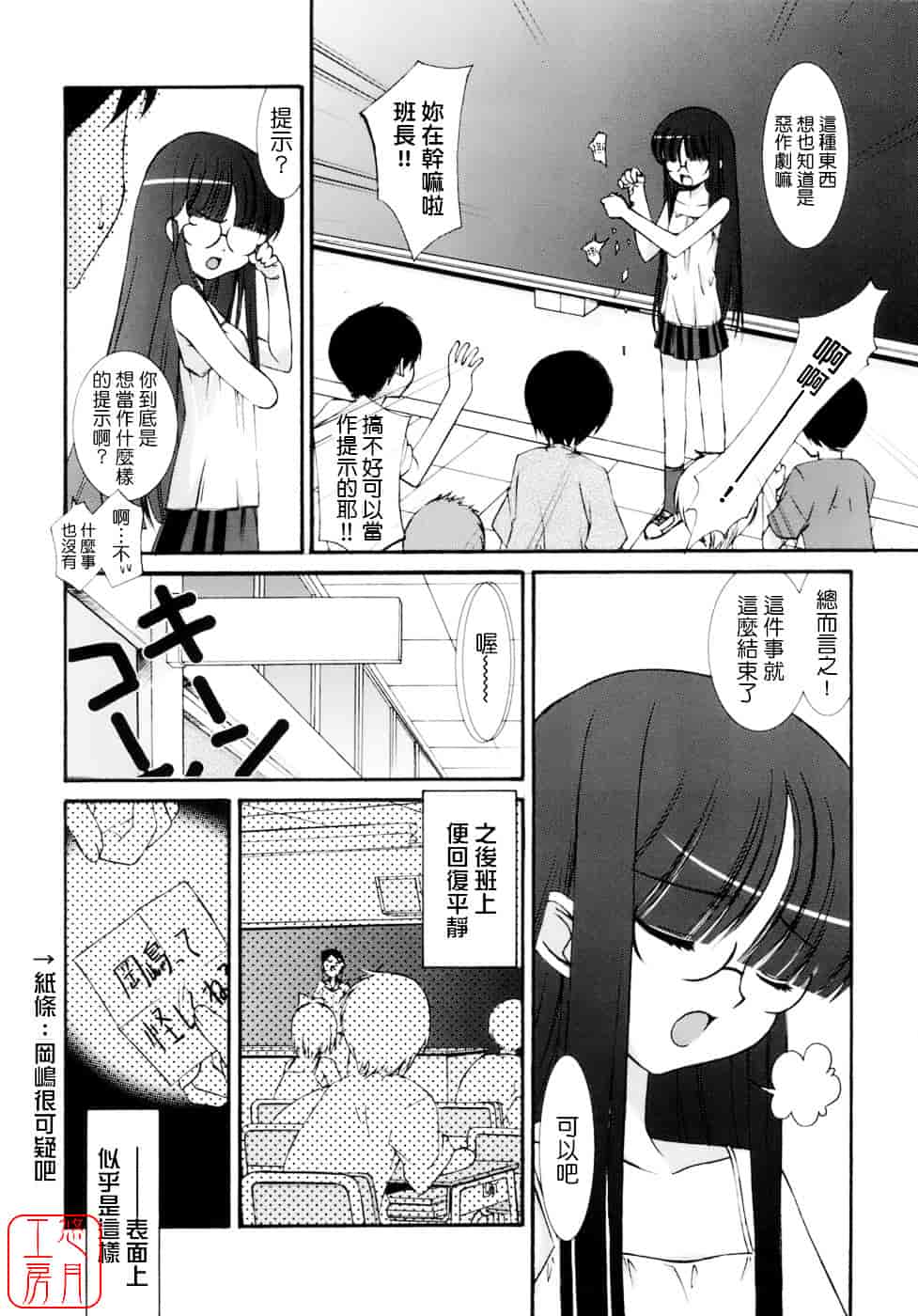 [みずきえいむ] No Make_第1集