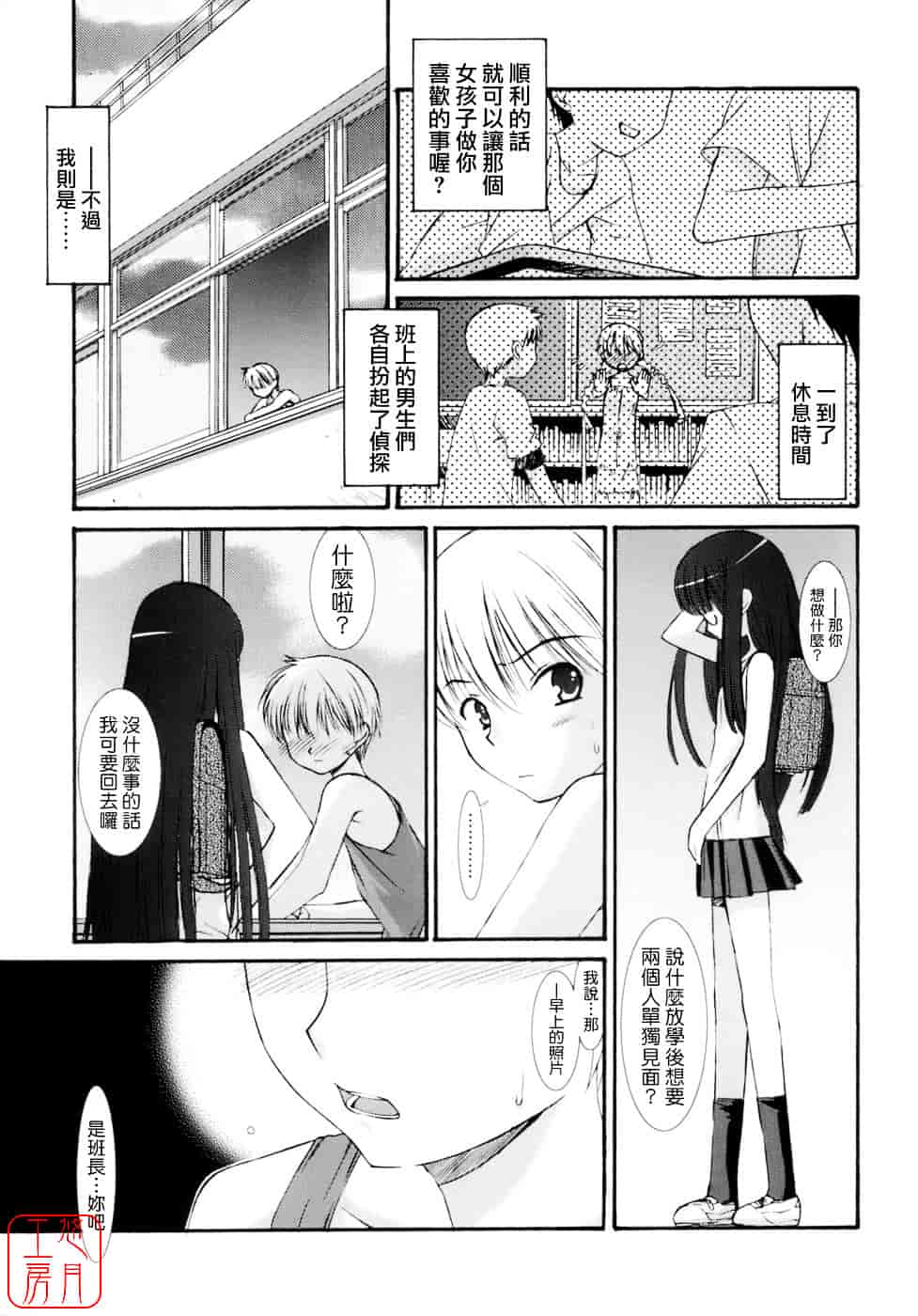 [みずきえいむ] No Make_第1集