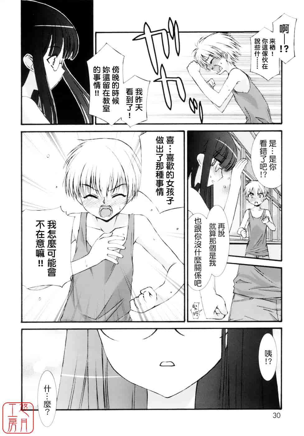 [みずきえいむ] No Make_第1集
