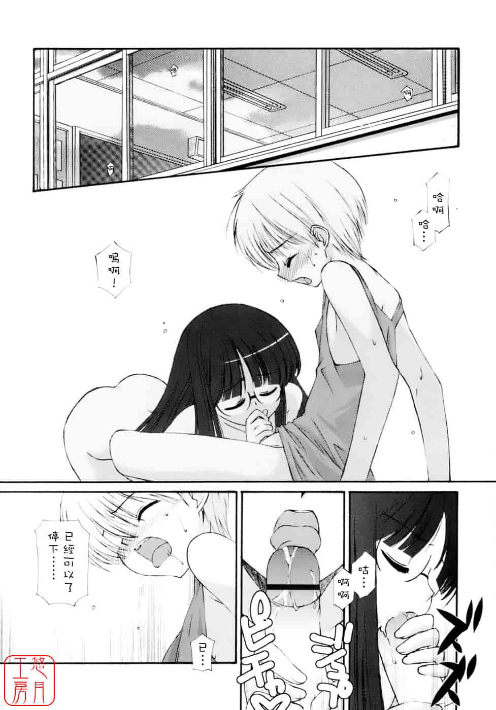 [みずきえいむ] No Make_第1集