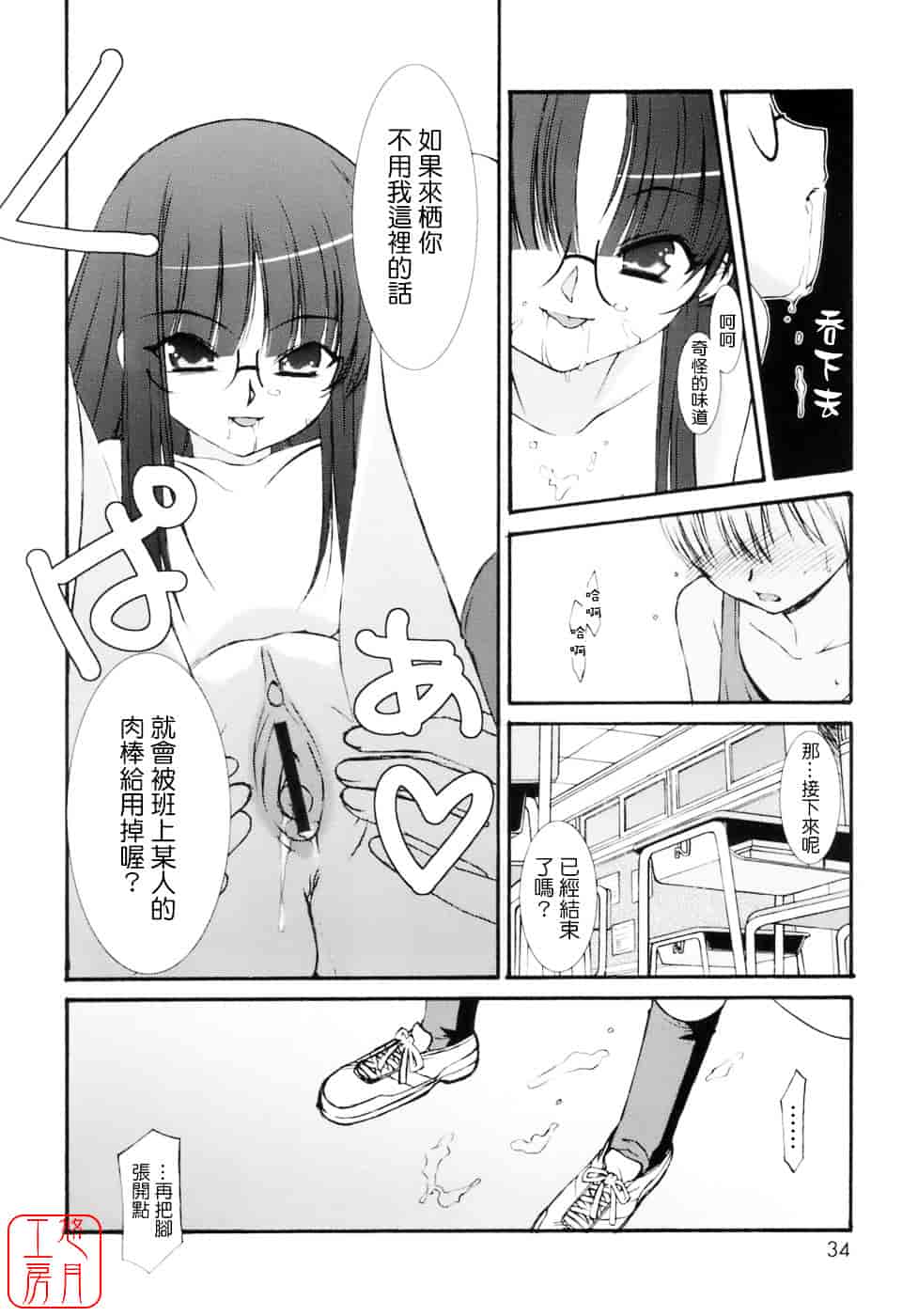 [みずきえいむ] No Make_第1集