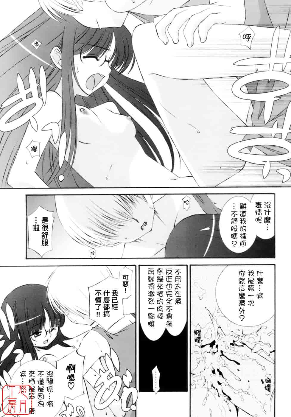 [みずきえいむ] No Make_第1集