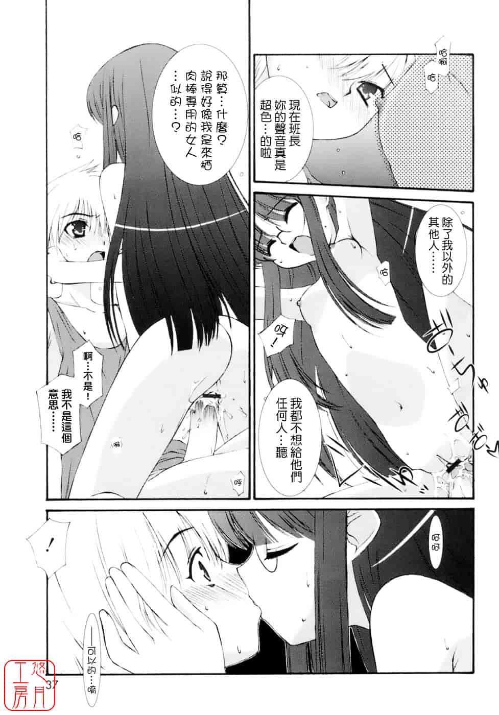 [みずきえいむ] No Make_第1集