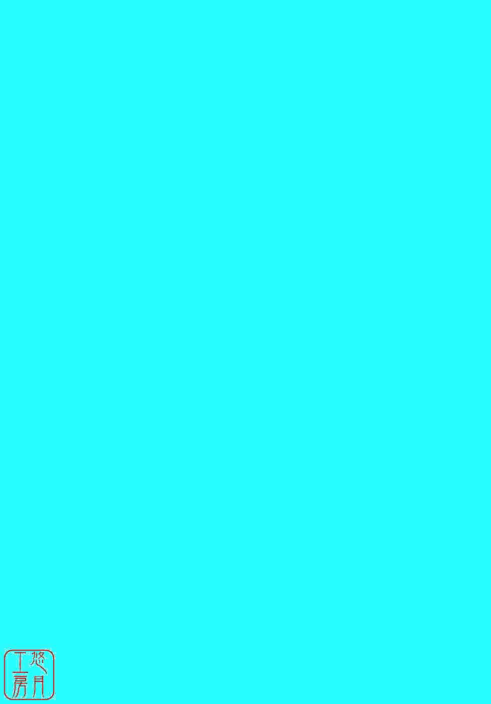 [みずきえいむ] No Make_第1集