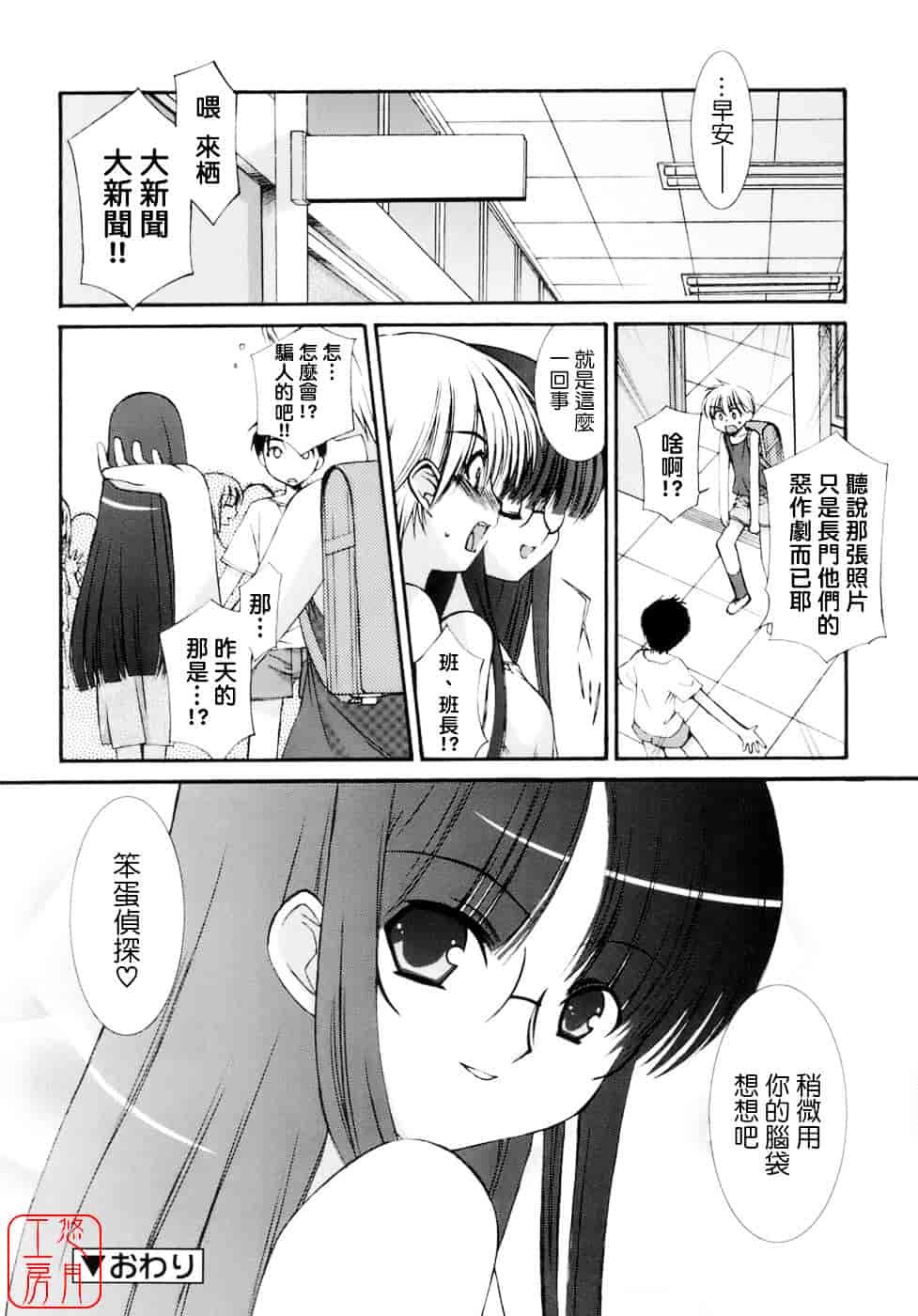 [みずきえいむ] No Make_第2集