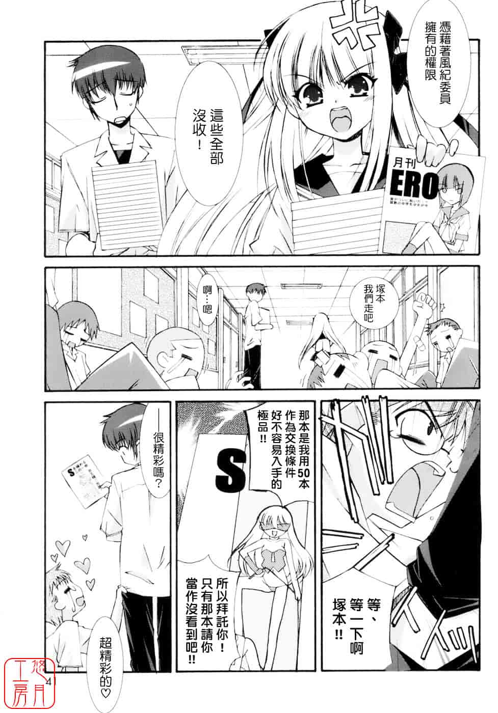 [みずきえいむ] No Make_第2集