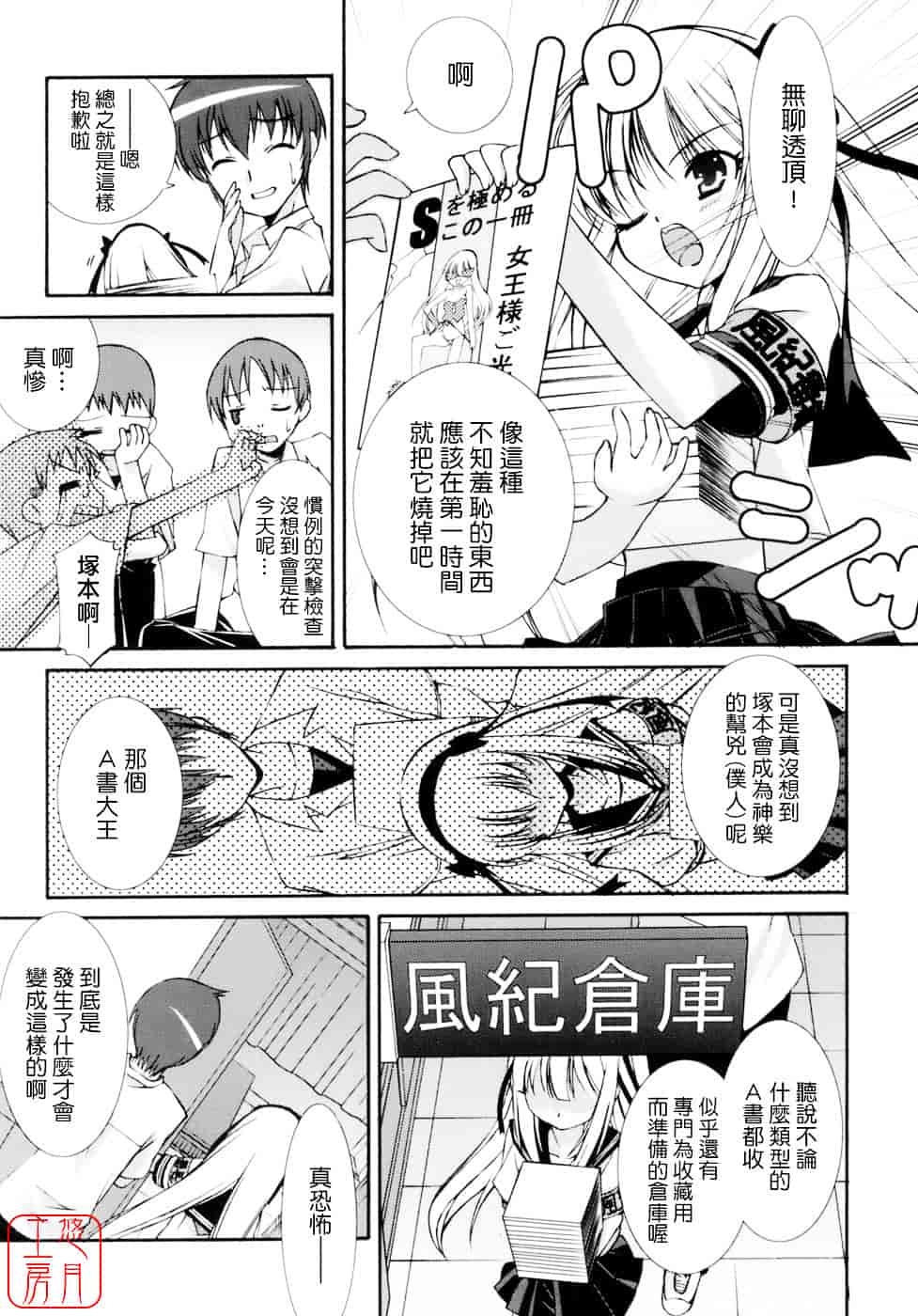 [みずきえいむ] No Make_第2集