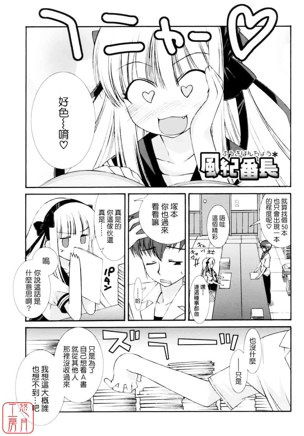 [みずきえいむ] No Make_第2集