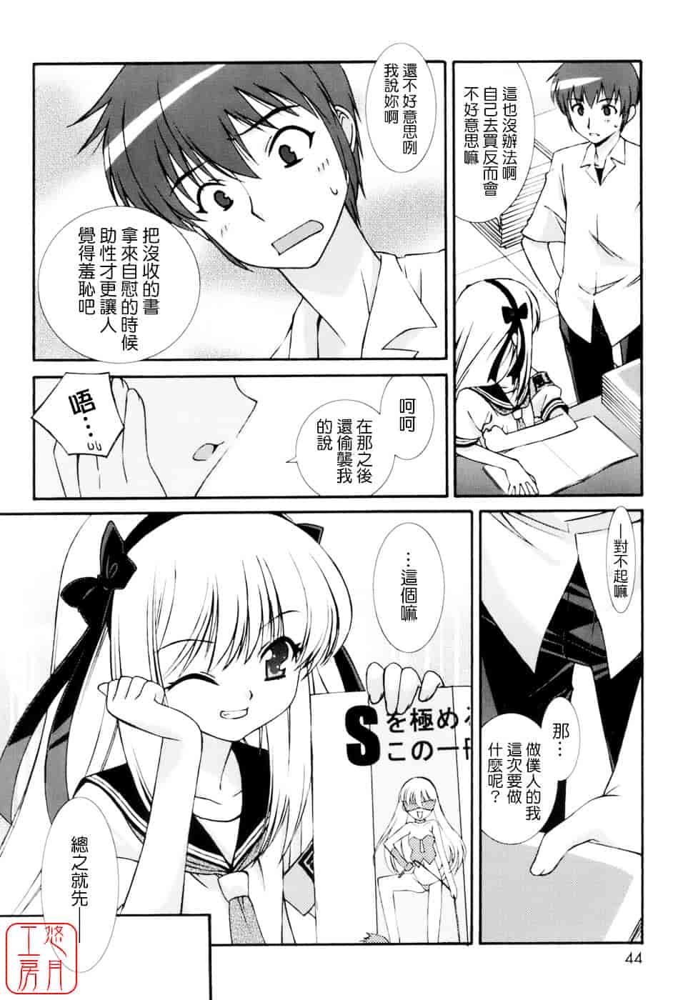 [みずきえいむ] No Make_第2集
