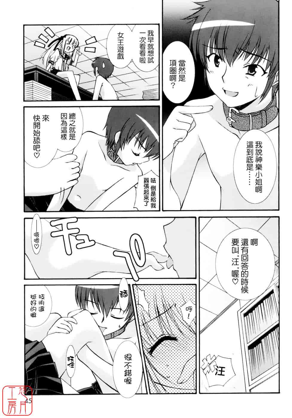 [みずきえいむ] No Make_第2集