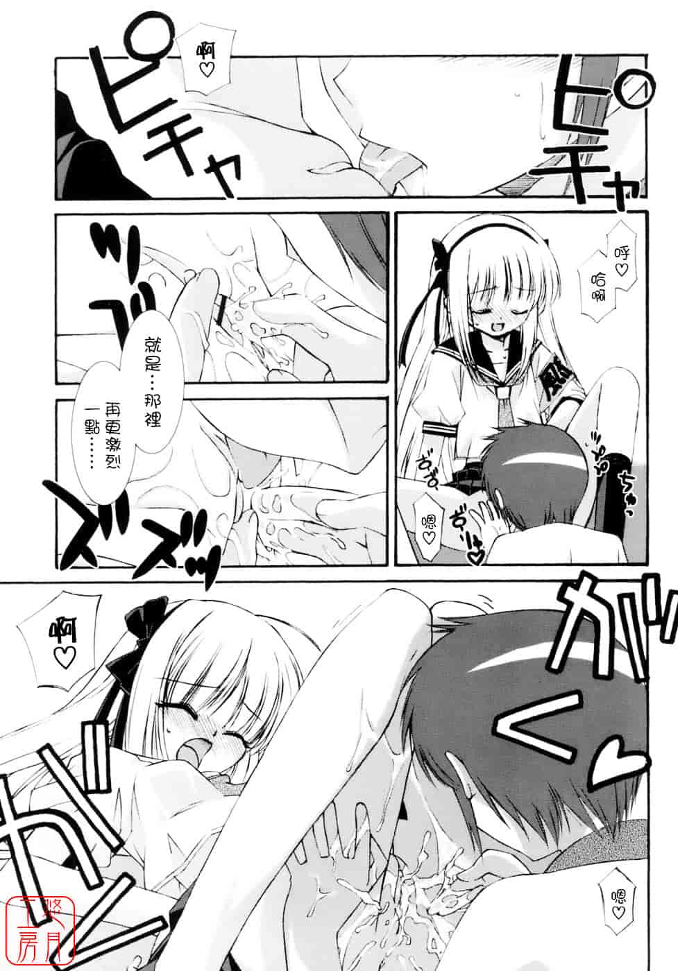 [みずきえいむ] No Make_第2集
