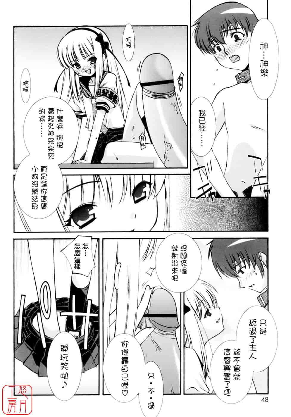 [みずきえいむ] No Make_第2集